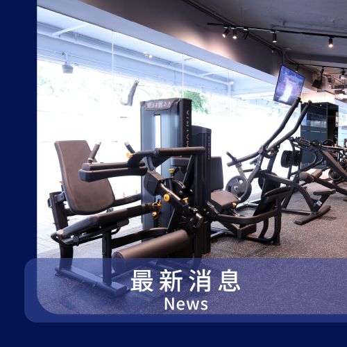 最新消息
