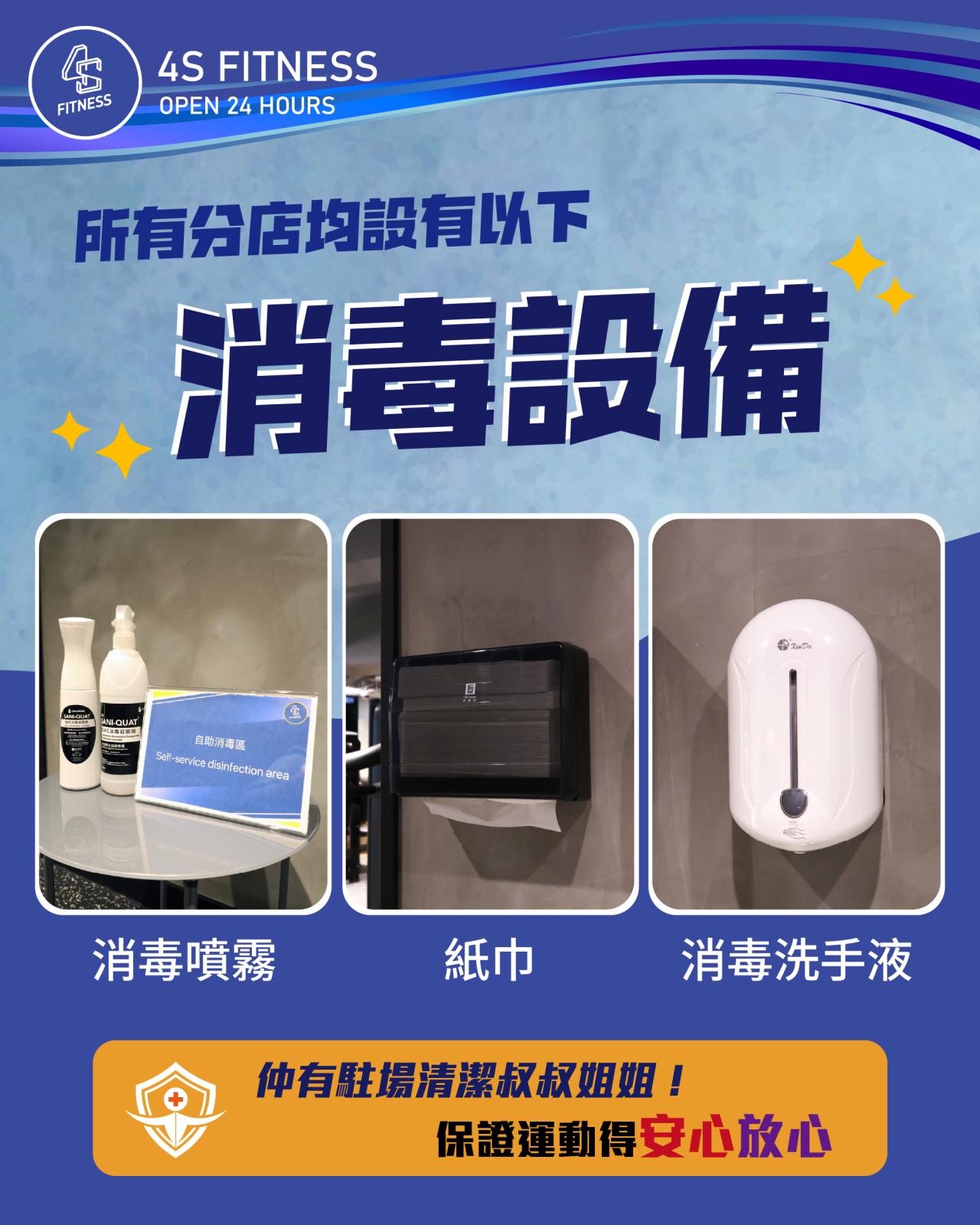 消毒設備
